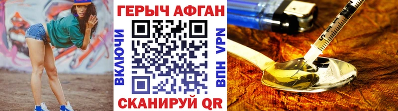 ГЕРОИН афганец  Красноуральск 