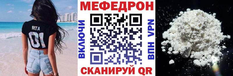 МЕФ mephedrone  Красноуральск 