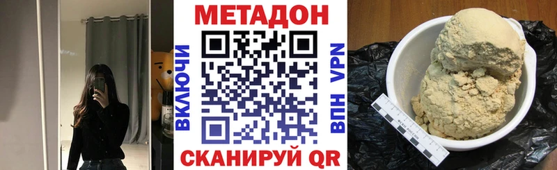 где найти наркотики  Красноуральск  Метадон methadone 