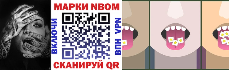 Марки N-bome 1,8мг  продажа наркотиков  Красноуральск 